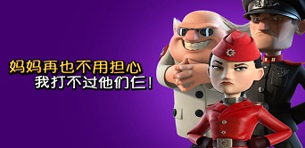 海岛奇兵2016年7月10日哈莫曼的反击攻略视频