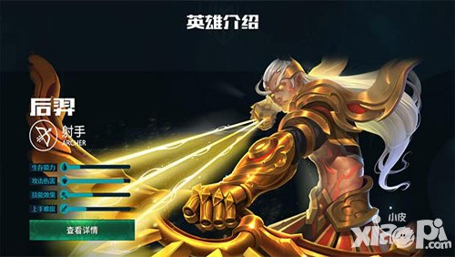 王者荣耀后羿排位攻略 后羿排位怎么打