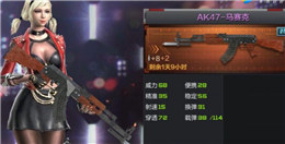 CF手游AK47马赛克刀僵尸实录 AK47马赛克怎么样