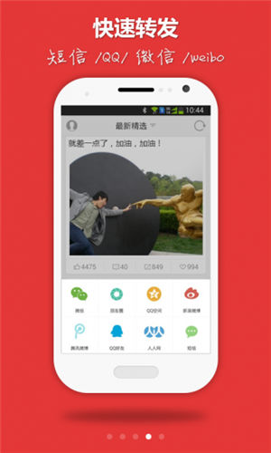 笑神来了