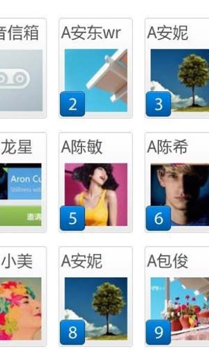 qq通讯录