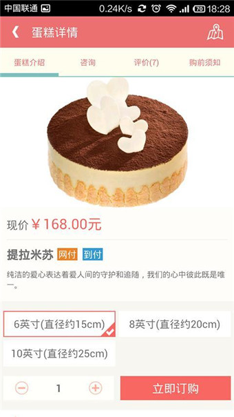 生日管家
