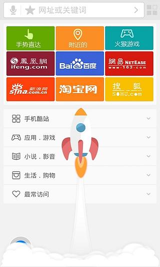 火猴浏览器