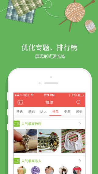 手工客app
