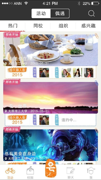 爱学号