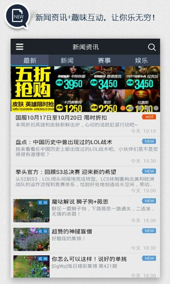 LOL掌游宝