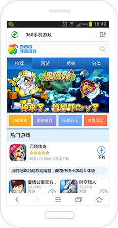 360手机浏览器极速版