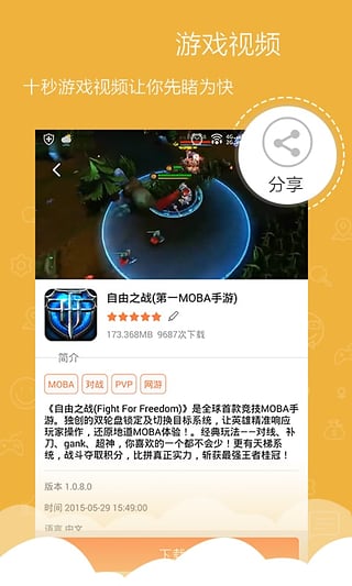 嗨游直播