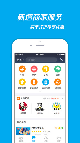 手机支付宝钱包