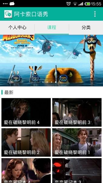 阿卡索口语秀