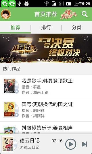 氧气听书