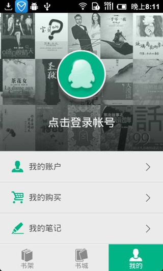 QQ阅读