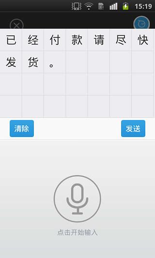 阿里巴巴旺信手机版