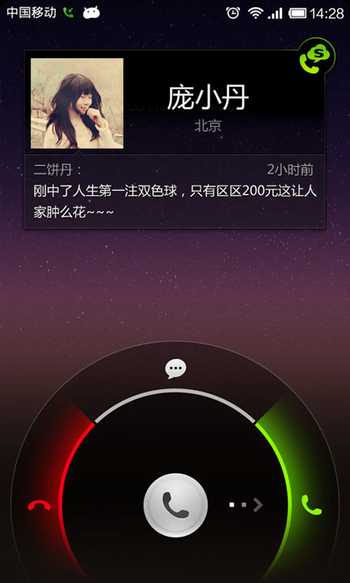搜狗号码通