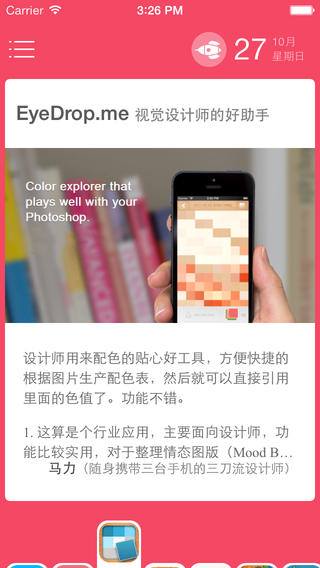 最美应用