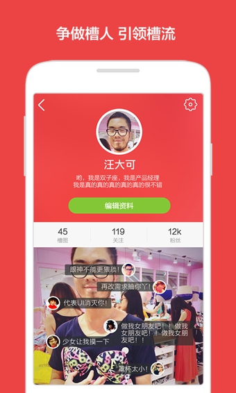 槽厂app