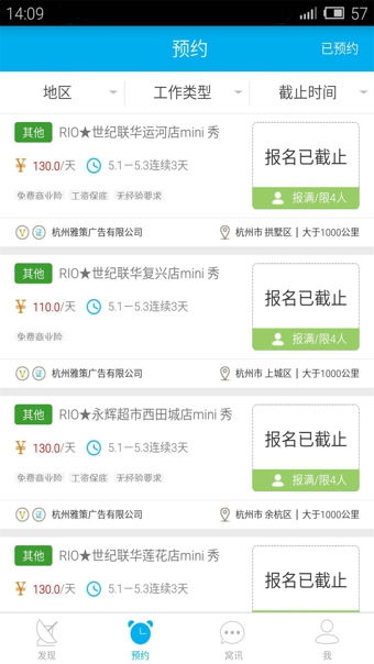 窝客