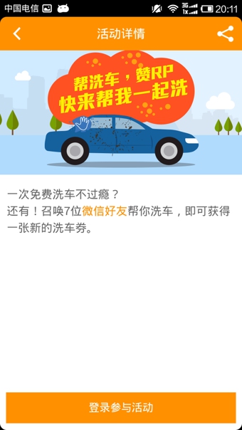 车点点