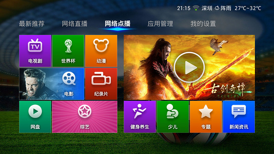 VST全聚合TV版