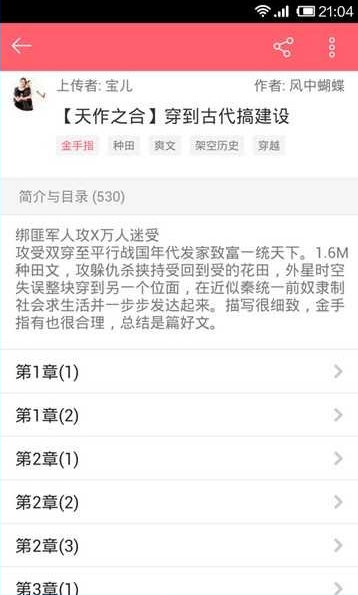 豆腐app