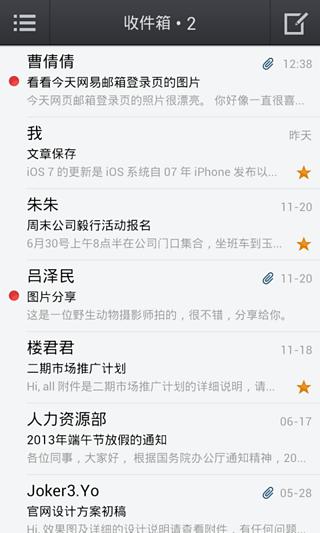网易邮箱