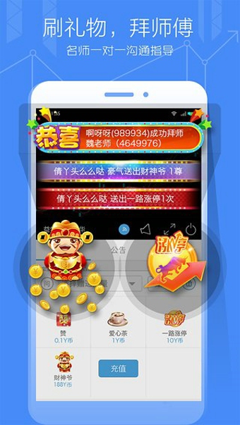 财点通