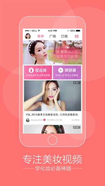 美狸美妆