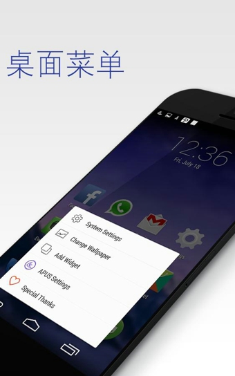 Apus Launcher