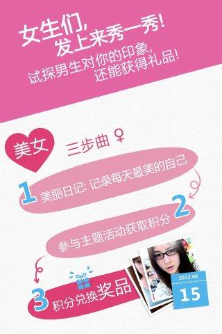 POCO美女秀