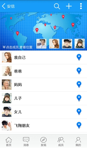 安信