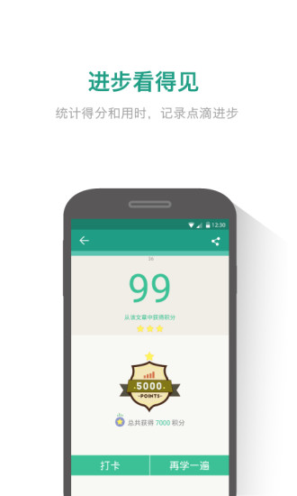 扇贝听力