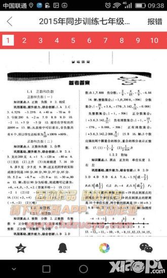 互动作业