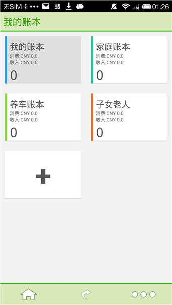 超级理财