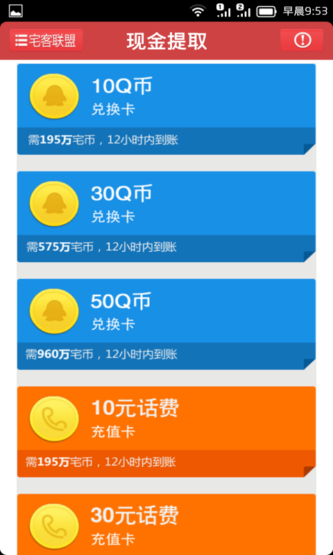 宅客联盟
