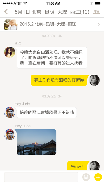 达客旅行