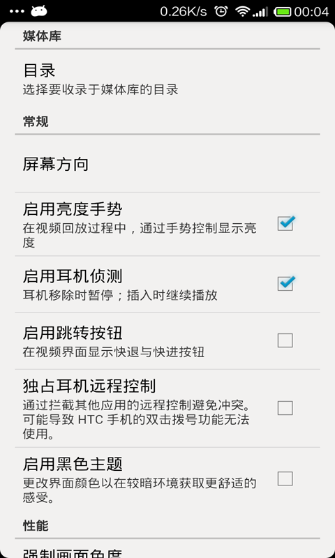 吉吉影音播放器
