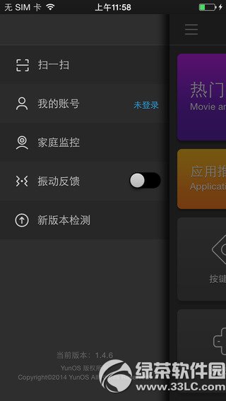 阿里TV助手