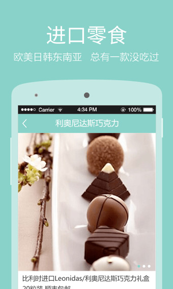 零食小喵app