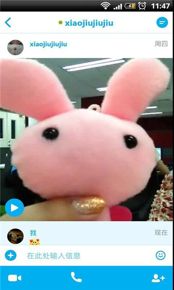 skype