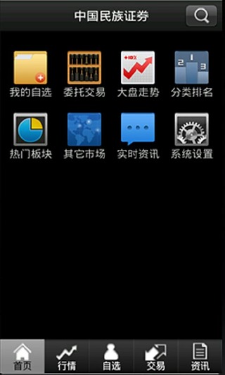 民族证券
