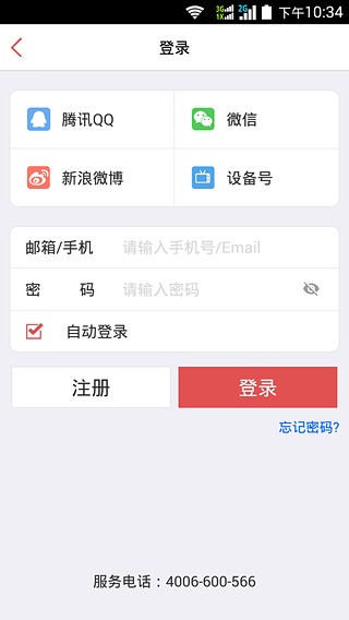 会计家园