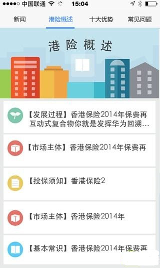 帮保保险