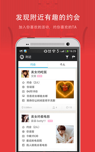 微聚app