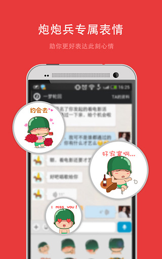 微聚app
