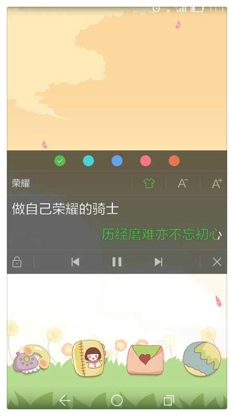 华为音乐播放器