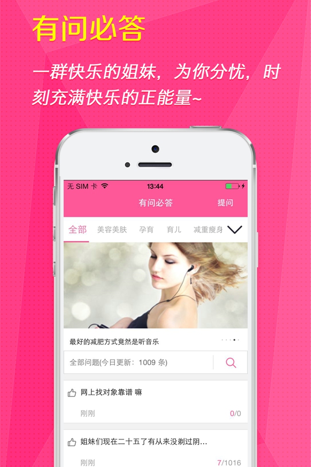 女人秘密