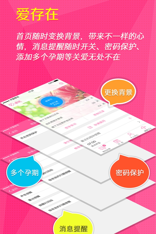 女人秘密