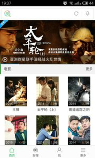 好搜影视大全