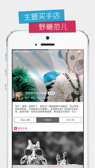 野糖