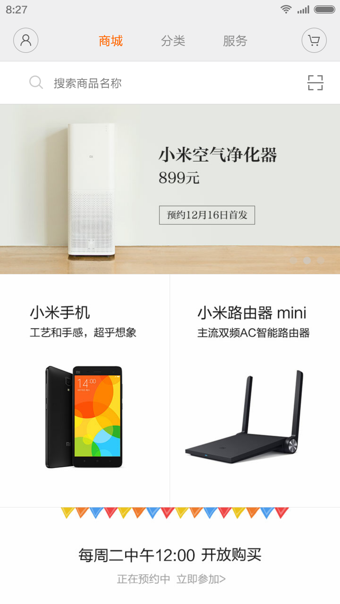小米商城